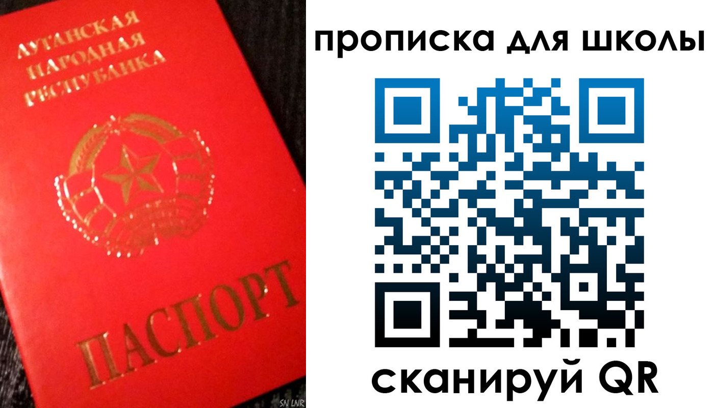 прописка для кредита в Славгороде