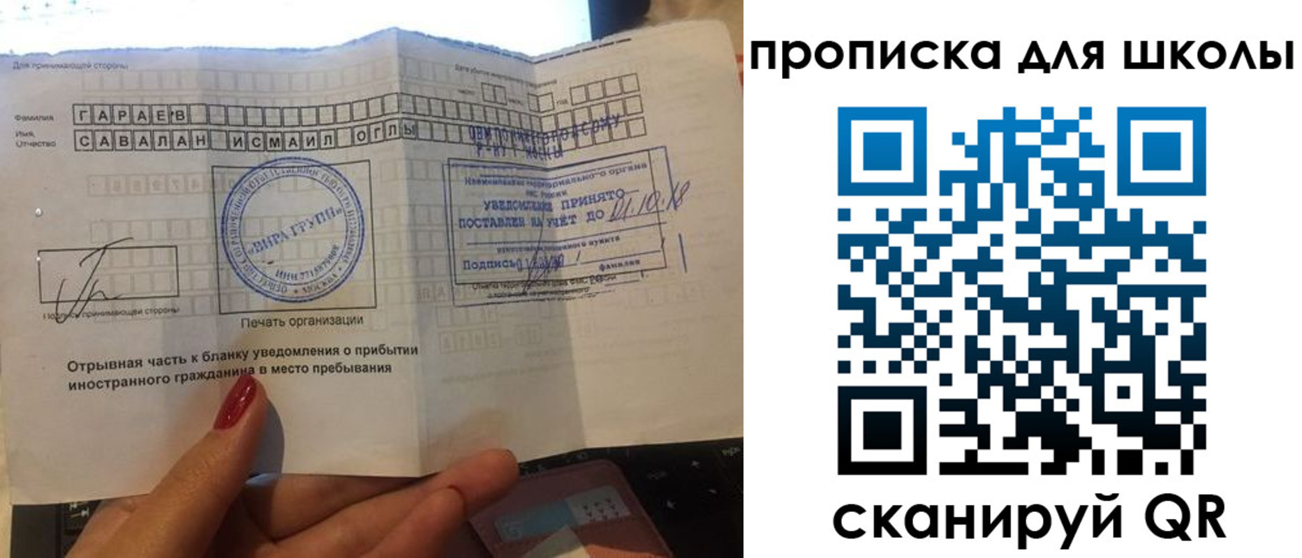 купить прописку в Славгороде