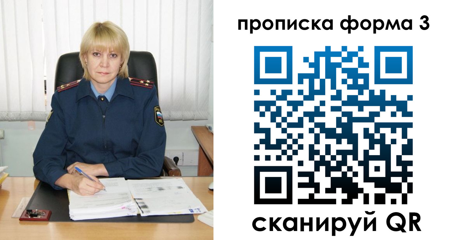 прописка законно в Славгороде