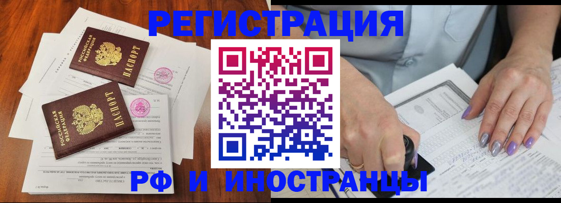 временная регистрация надежно в Славгороде